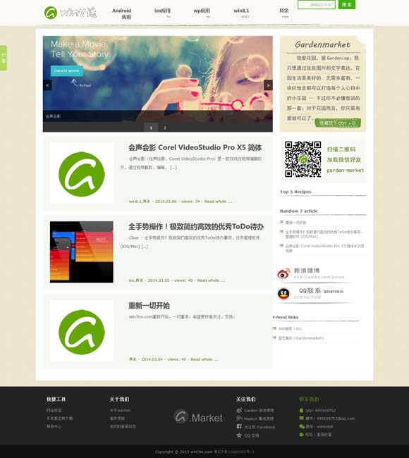 铁树会开花吗 今晚播出！《启航2025——中央广播电视总台跨年晚会》节目单公布